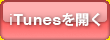 iTunes